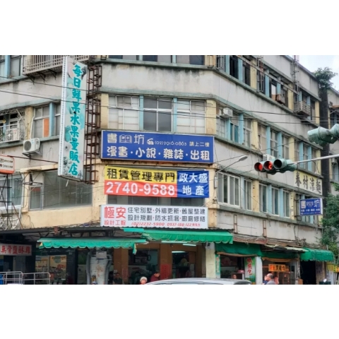 店面 出租 產品資訊 政大盛有限公司